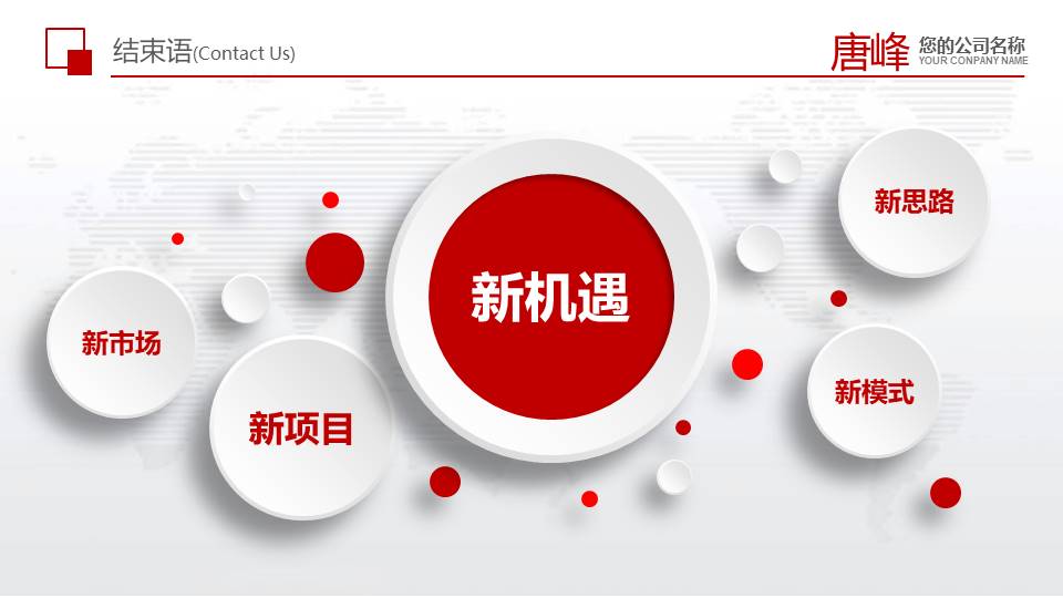 企业宣传 (4).pptx